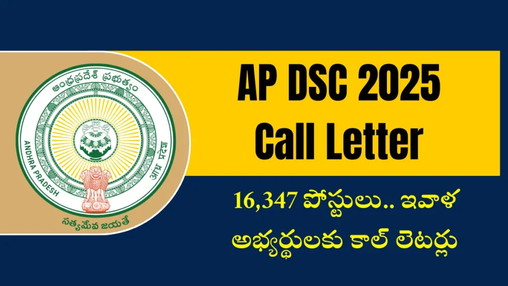 AP DSC 2025 Call Letter