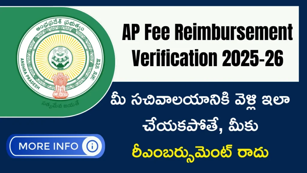 AP Fee Reimbursement Verification 2025-26