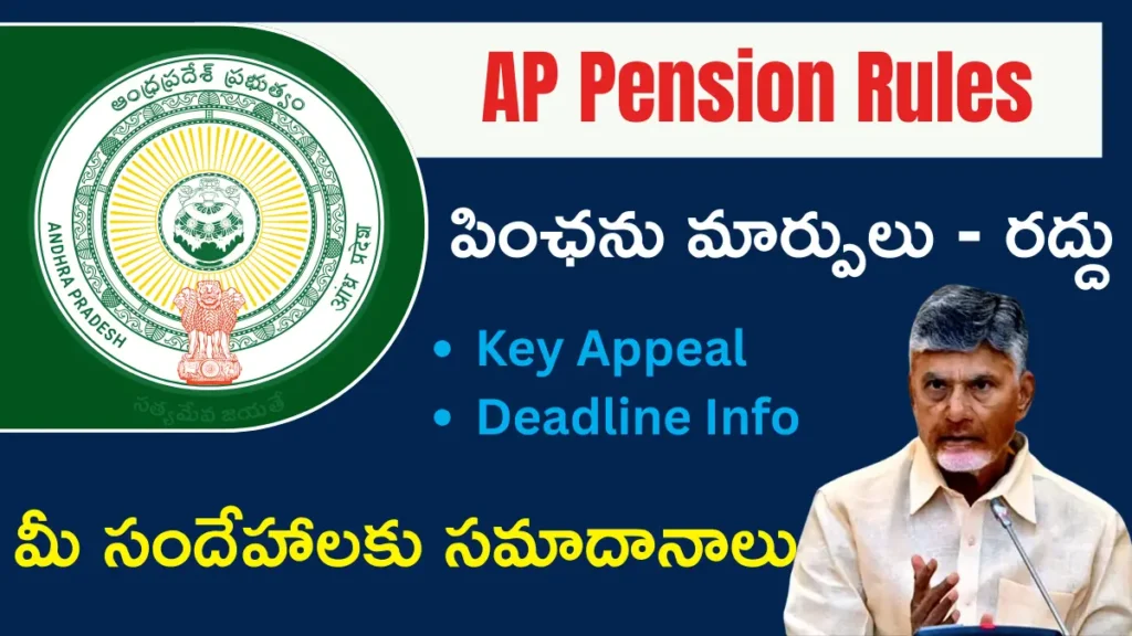AP Pension Rules