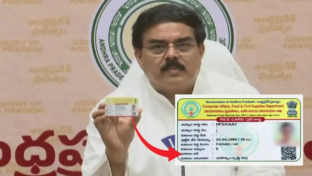 AP Smart Ration Cards 2025