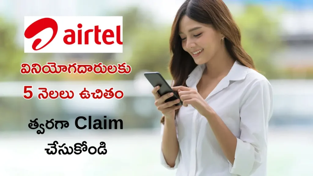 Airtel Apple Music Free Offer