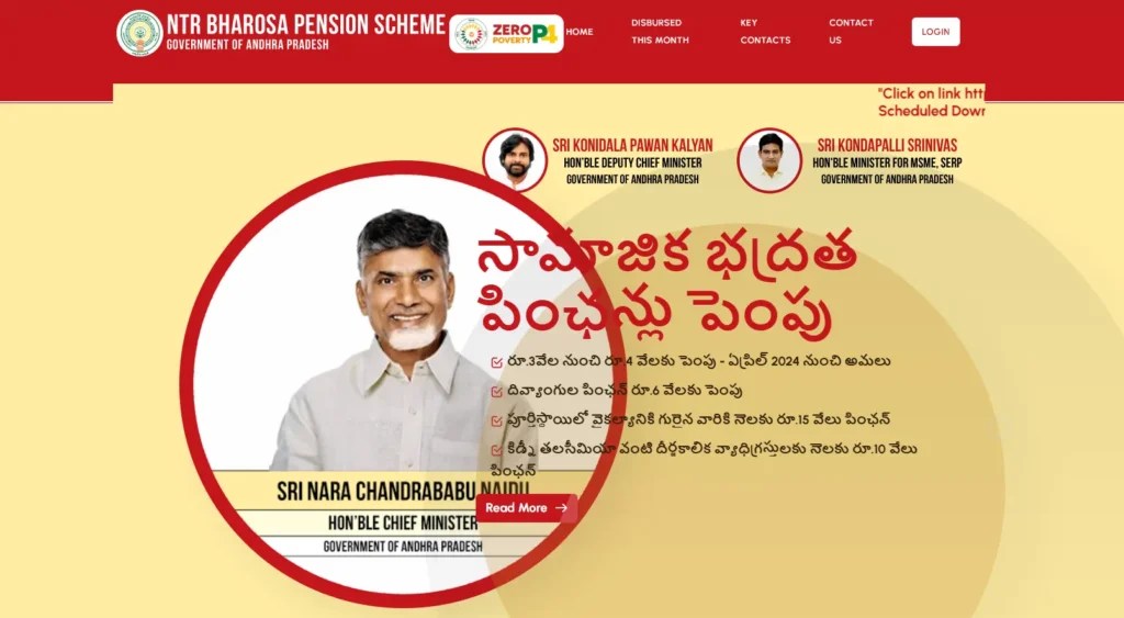 NTR pension