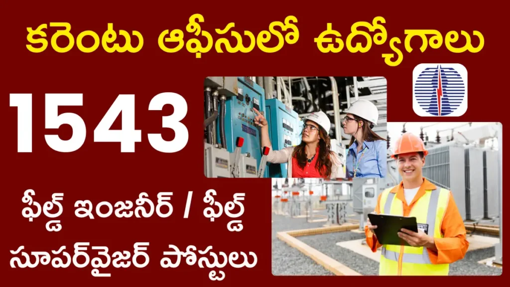 PGCIL Recruitment 2025