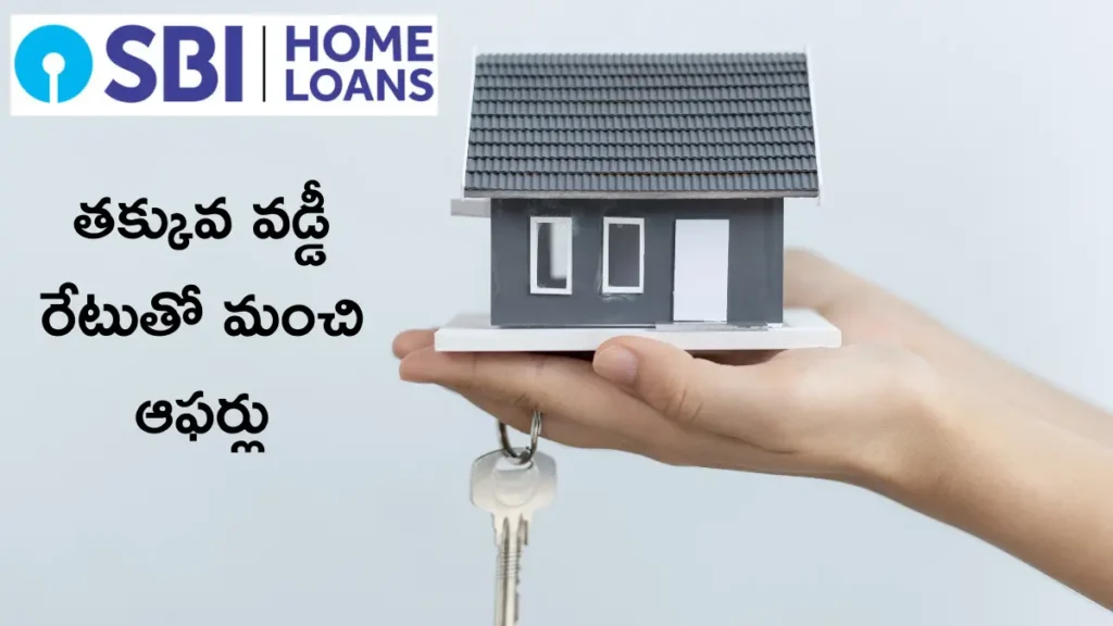 SBI Home Loan