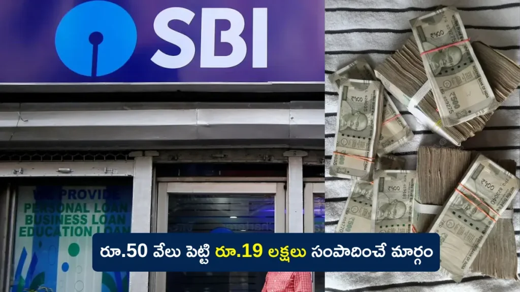 SBI Lumpsum Plan