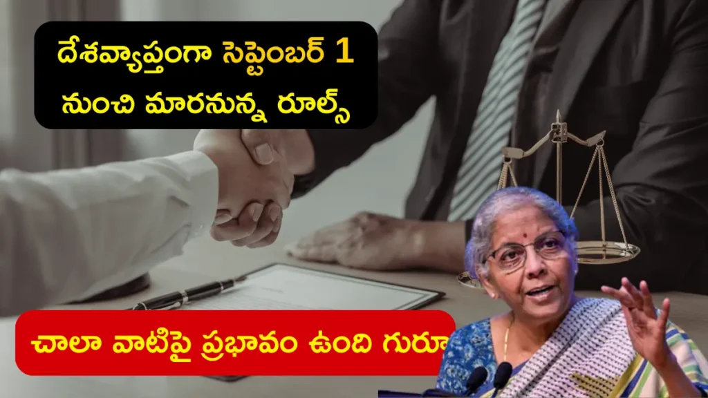 September 2025 financial changes