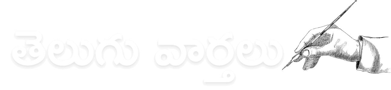 Telugu Vaartalu Logo