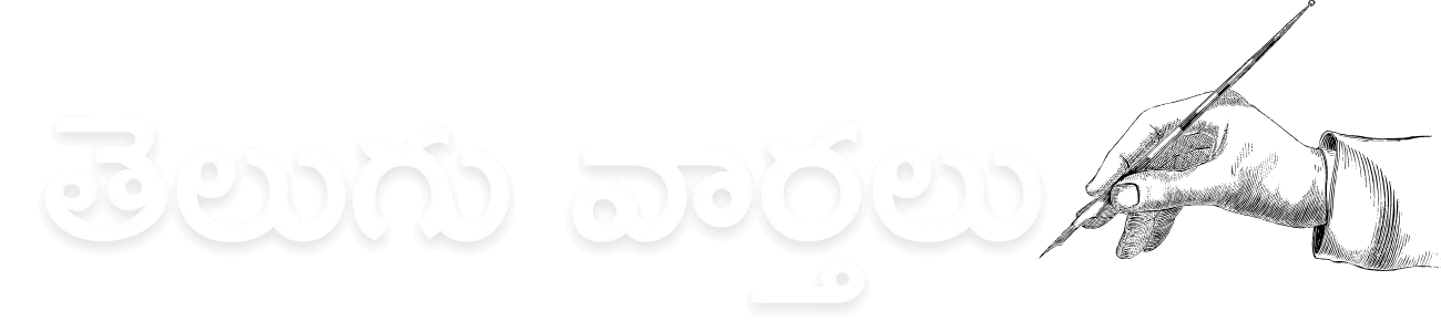 Telugu Vaartalu Logo