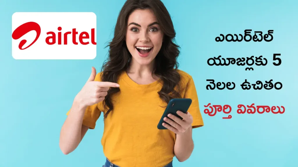 Airtel Free Offer
