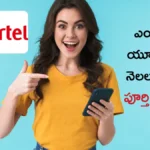 Airtel Free Offer