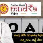 PM Mudra Loan