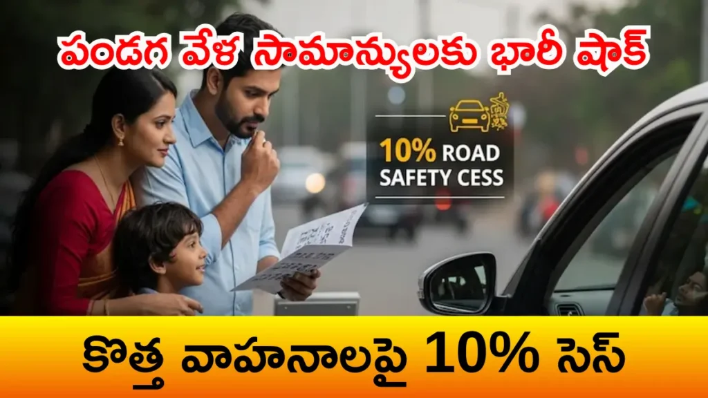 Andhra Pradesh Vehicle Cess