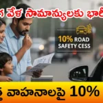 Andhra Pradesh Vehicle Cess