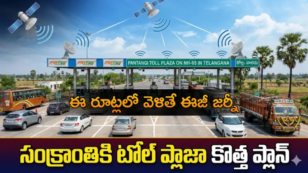Pantangi toll plaza satellite toll system