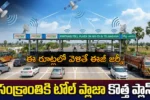 Pantangi toll plaza satellite toll system
