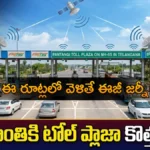 Pantangi toll plaza satellite toll system